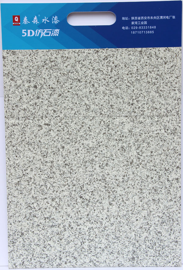 仿石漆施工后七小時(shí)下雨有影響嗎？